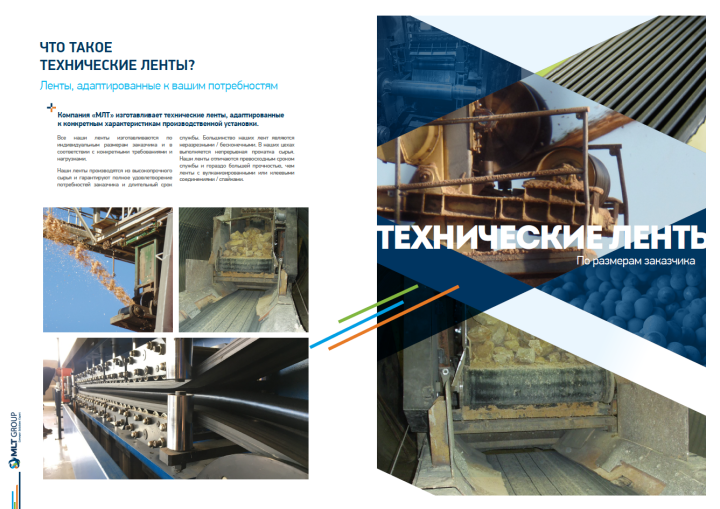 MLT GROUP_ТЕХНИЧЕСКИЕ ЛЕНТЫ_BROŠJURA_RU